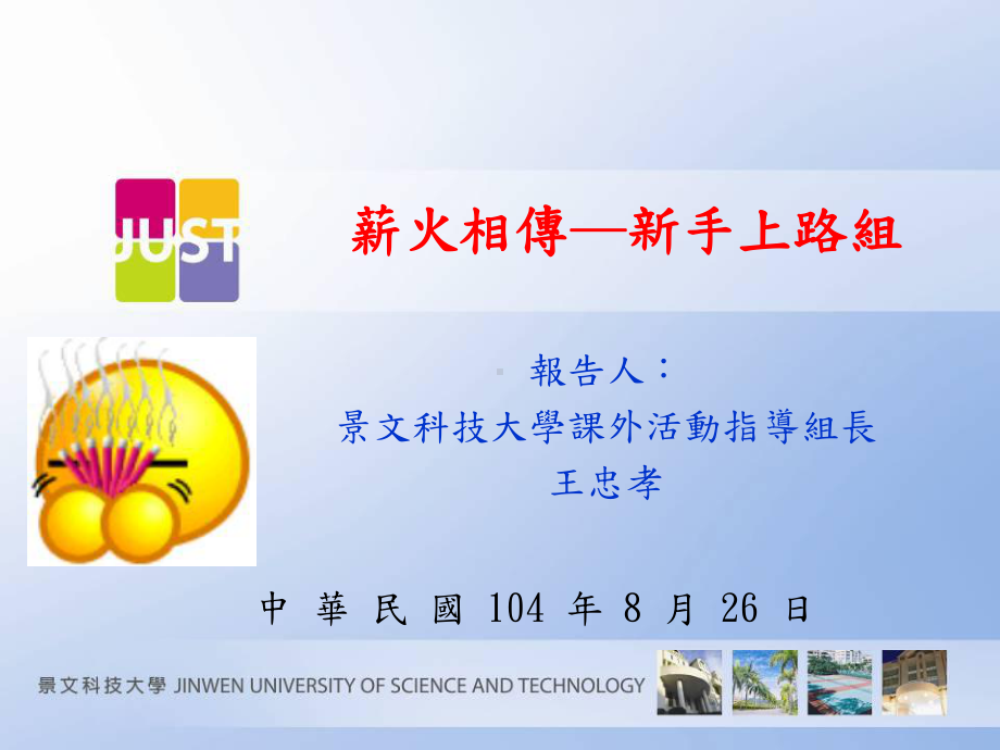 学生事务处课件.ppt_第1页