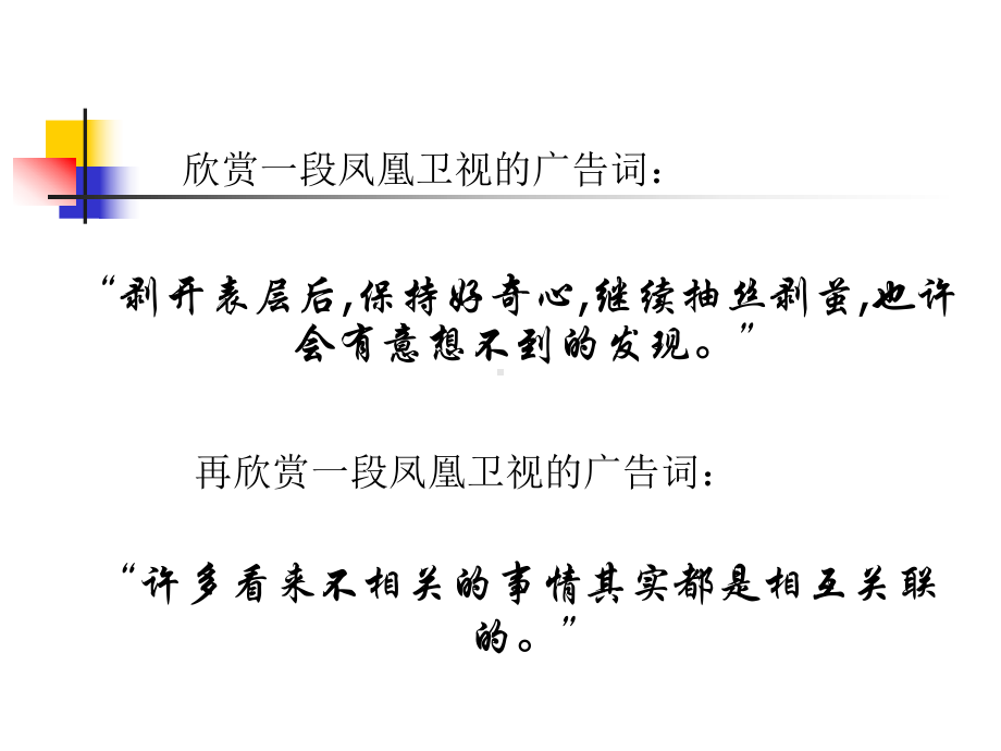 广告策划与创意-教学大纲课件.ppt_第3页