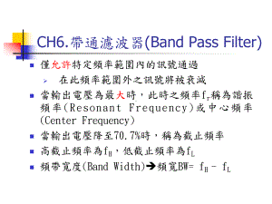 基础电子电路实习课件.ppt