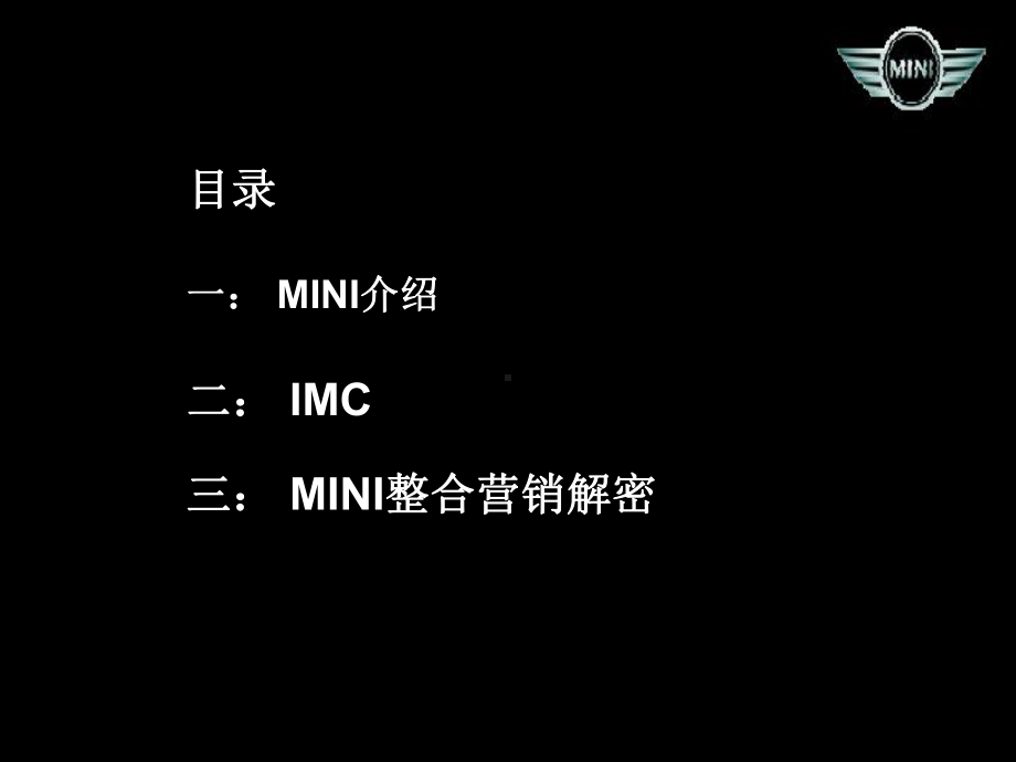 宝马MINI整合营销案例分析课件.ppt_第3页