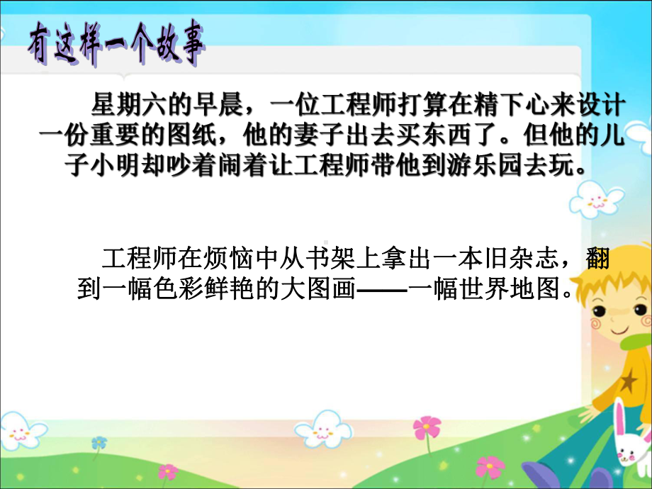 四则混合运算课件.ppt_第1页