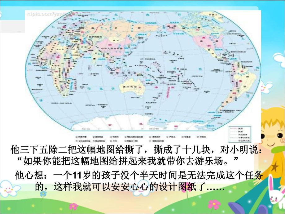 四则混合运算课件.ppt_第2页