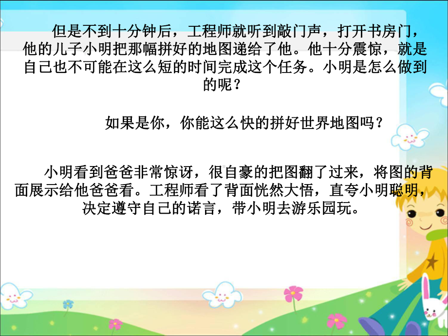 四则混合运算课件.ppt_第3页