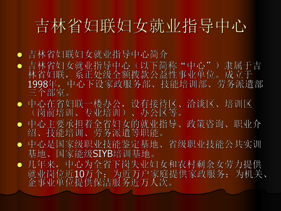 家政服务员培训系列之模板.ppt_第3页