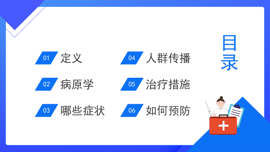 注意卫生预防霍乱PPT如何预防霍乱PPT课件（带内容）.pptx_第2页