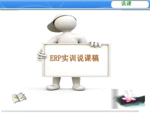 培养学生经营意识与规划能力.ppt