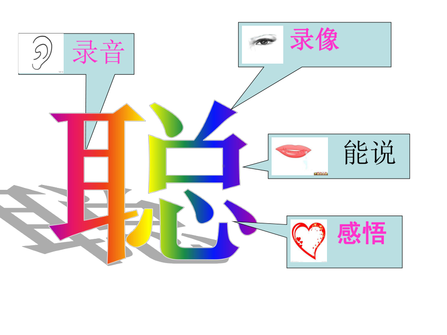 巧辨认生熟蛋2-完整版PPT课件.ppt_第1页