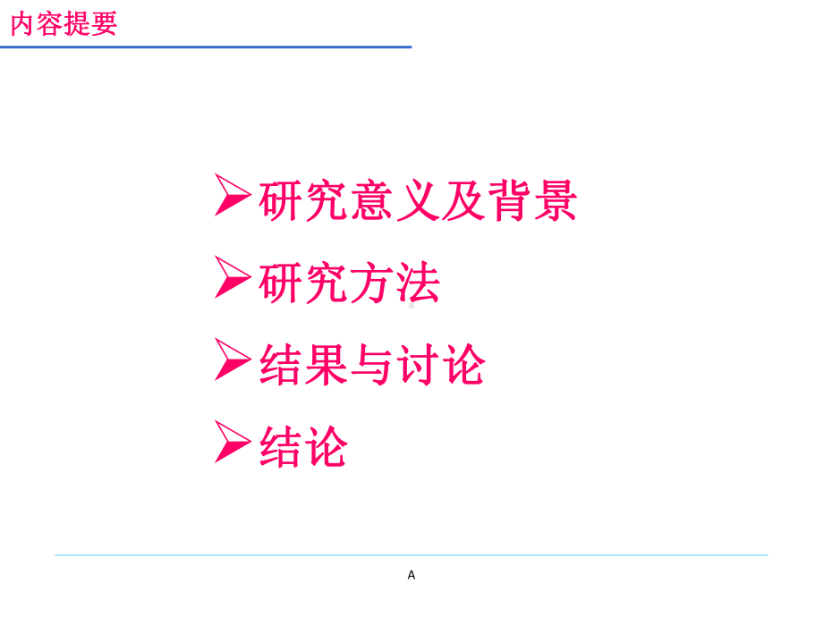 帘线钢中夹杂物控制课件.ppt_第2页