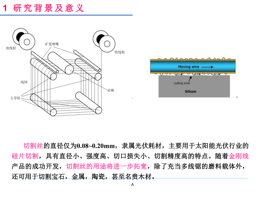 帘线钢中夹杂物控制课件.ppt_第3页