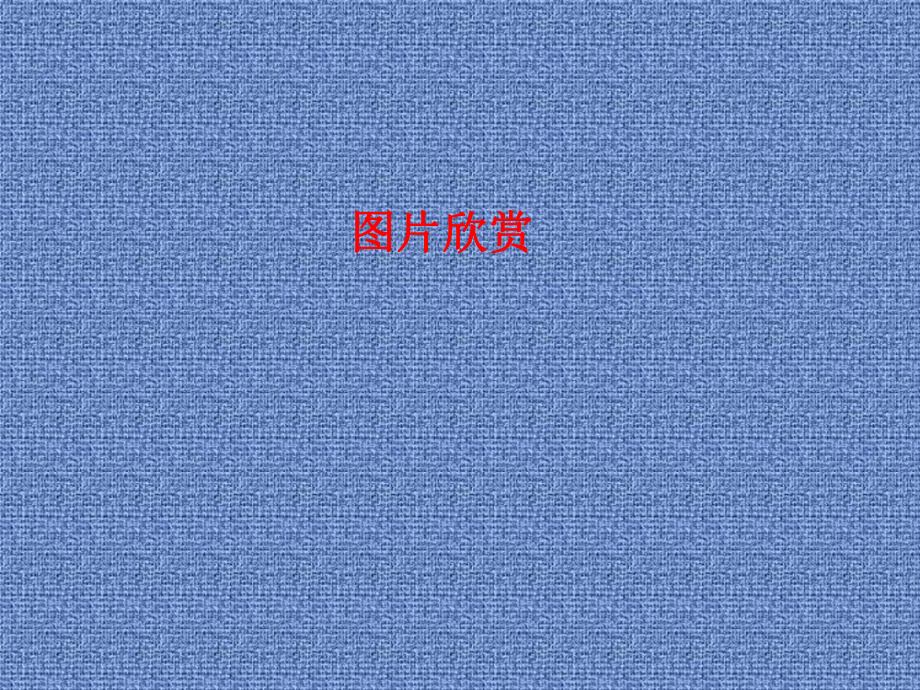 太空移民不是梦-ppt课件全面版.ppt_第2页