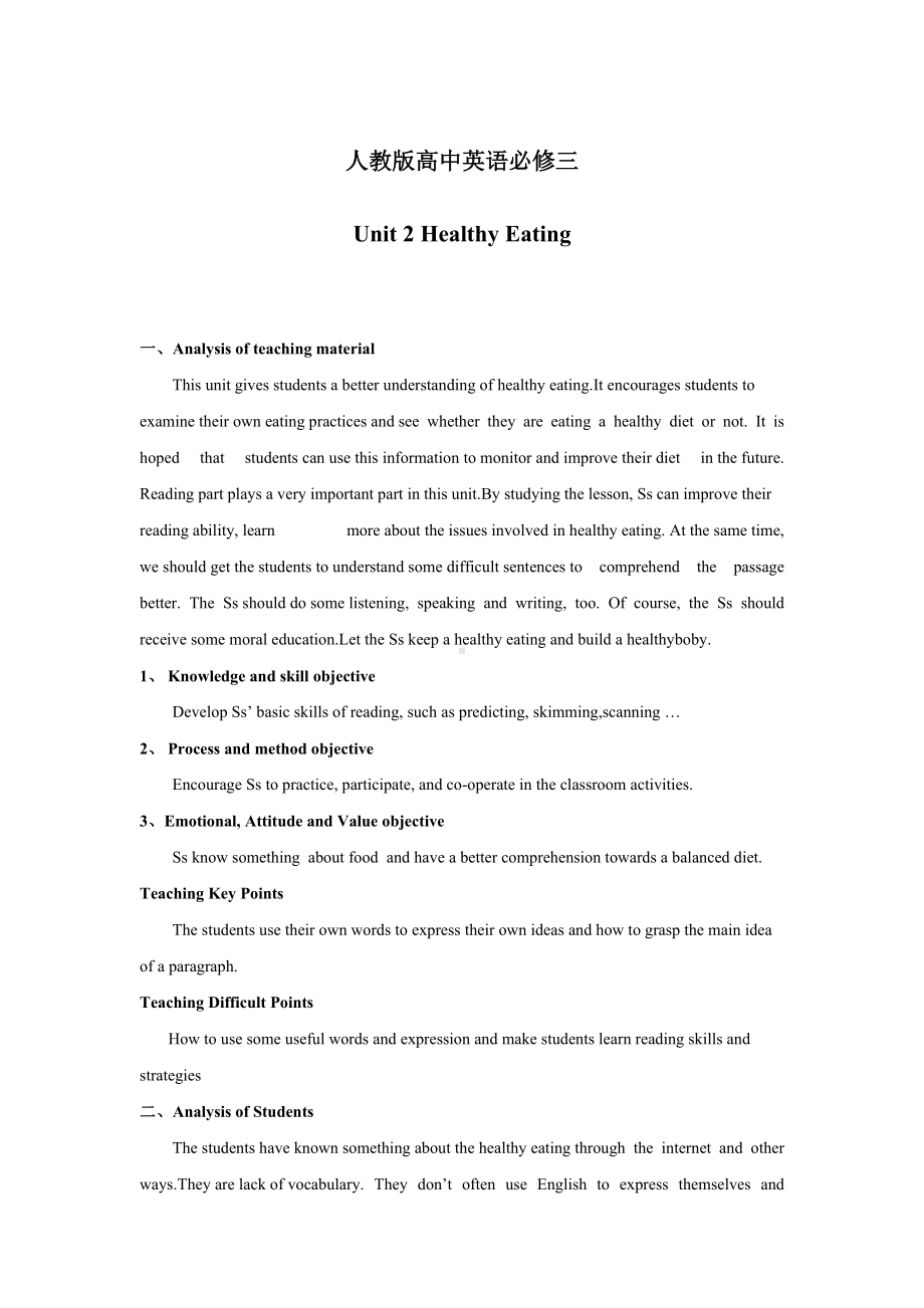 说课稿 人教版高中英语必修三 unit 2 healthy eating.docx_第1页