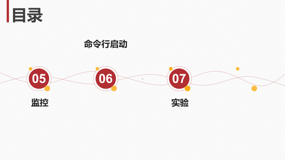 大数据预处理技术-第5章-Kettle作业设计.pptx_第3页