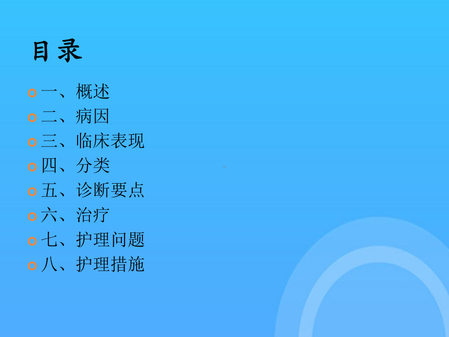 外伤性癫痫的护理PPT课件.pptx_第2页