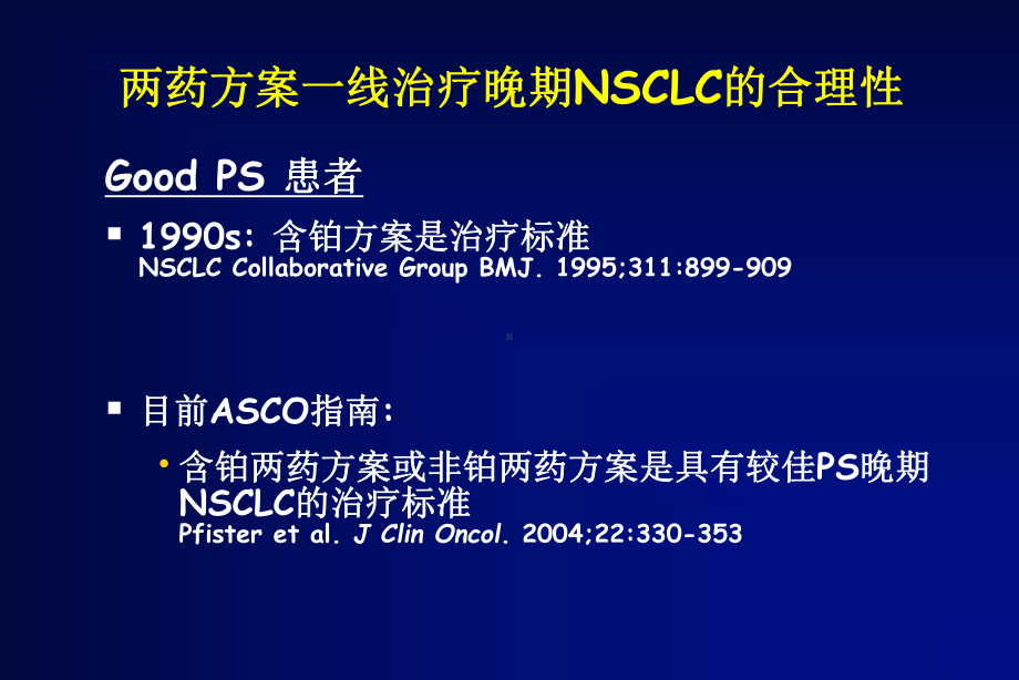 基于4个随机临床试验的结果术后辅助化疗是可完全切除stageIB课件.ppt_第3页