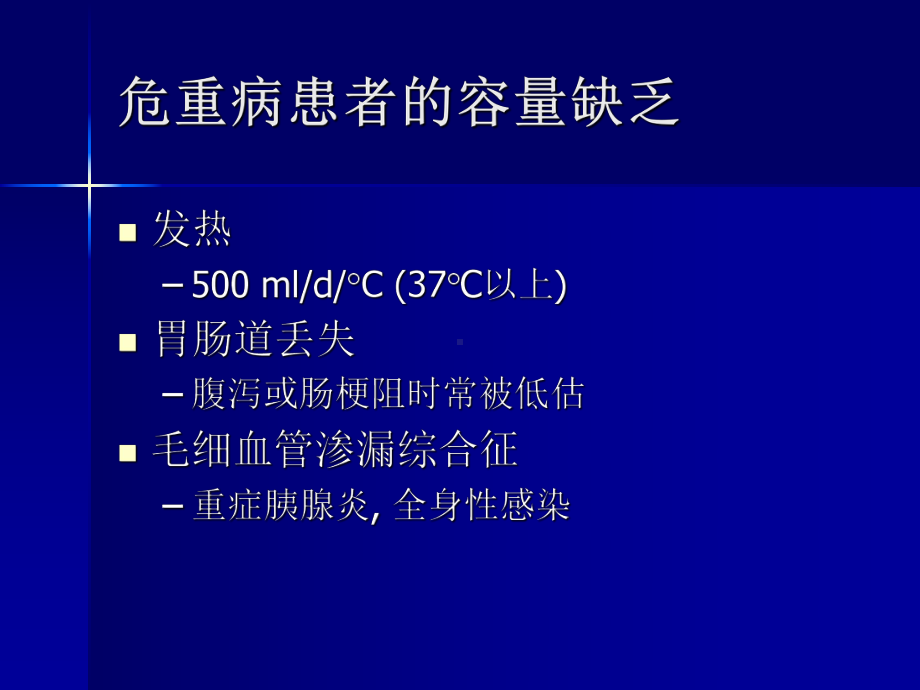 容量负荷试验课件.ppt_第2页