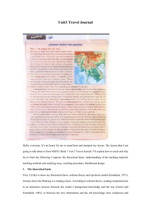 面试 说课稿1 招教 同课异构一 英语 高中 阅读课 unit3 Travel Journal.docx