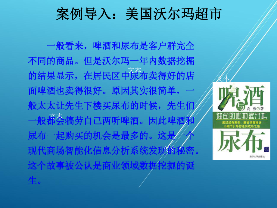 客户关系管理第九章课件.ppt_第3页