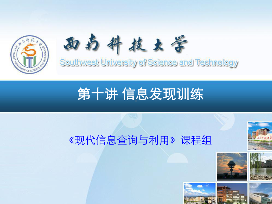 学习研究与信息资源课件.ppt_第1页