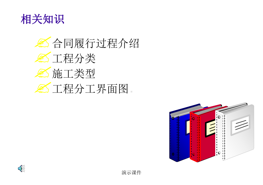 培训课件工程过程规范要求.ppt.ppt_第2页