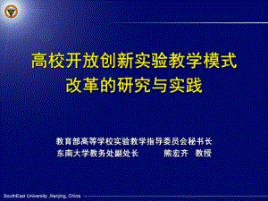 大力推进教育创新深化教学质量工程培养高素质创新人才课件.ppt