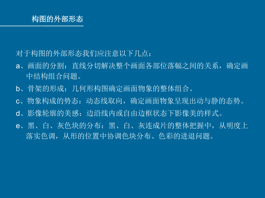 壁画设计与绘制教案.ppt_第3页