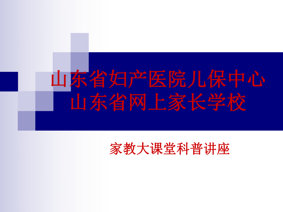 小儿佝偻病发病机制(医学PPT课件).ppt_第1页