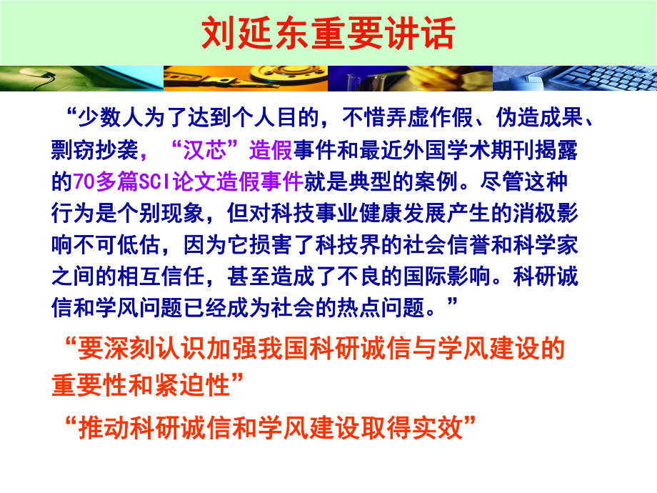 完成试验纪录是进行科学研究的基本要求课件.ppt_第3页