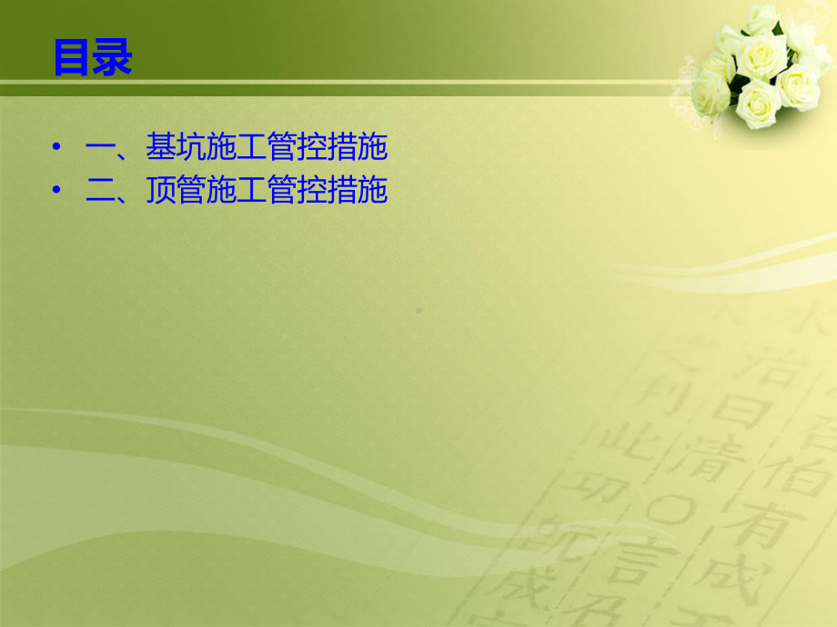 安全管控方案.ppt_第2页