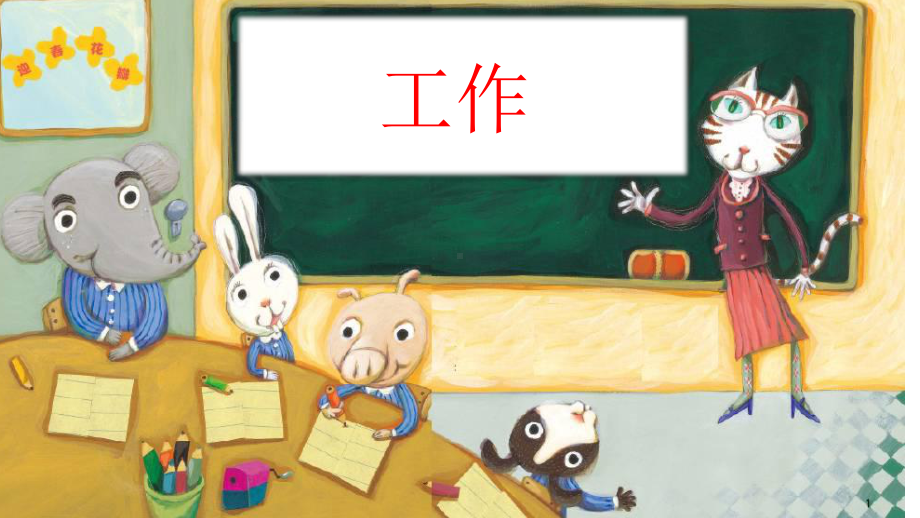 幼儿园大班《小象消防员》课件.ppt_第2页