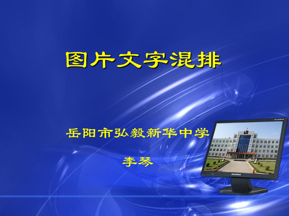 学情经过前面学习课件.ppt_第1页