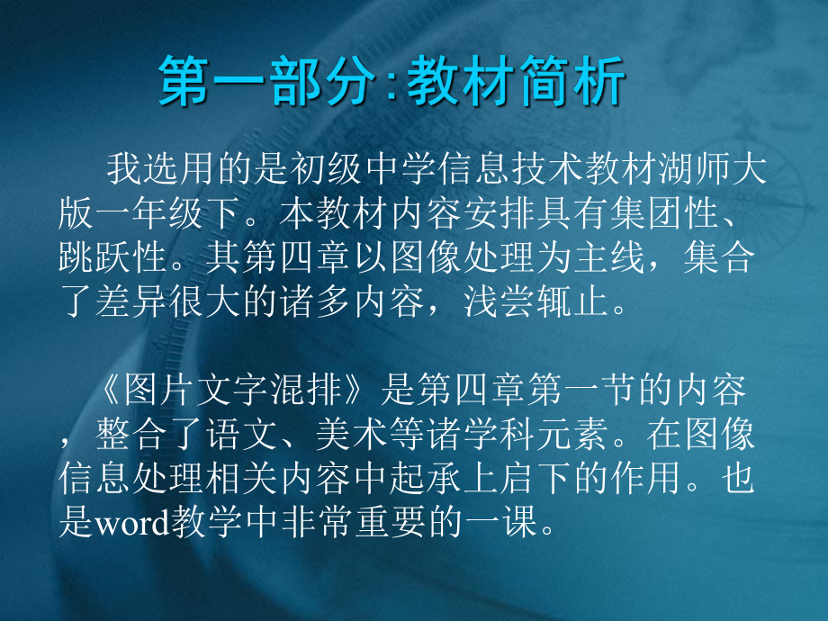 学情经过前面学习课件.ppt_第2页