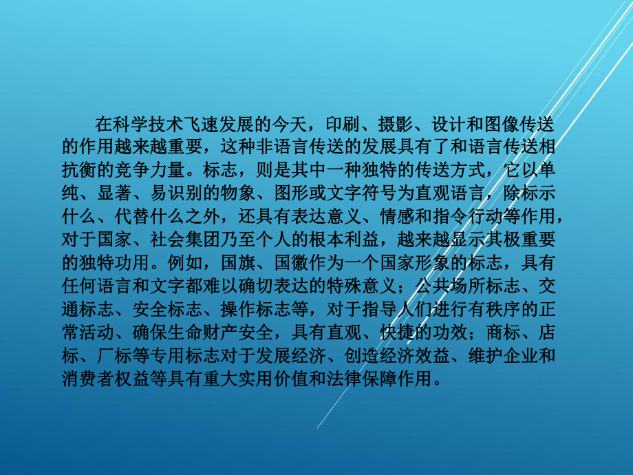 平面设计与制作第12章.ppt_第3页