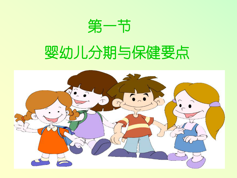 幼儿意外事故的预防与急救课件.ppt_第3页