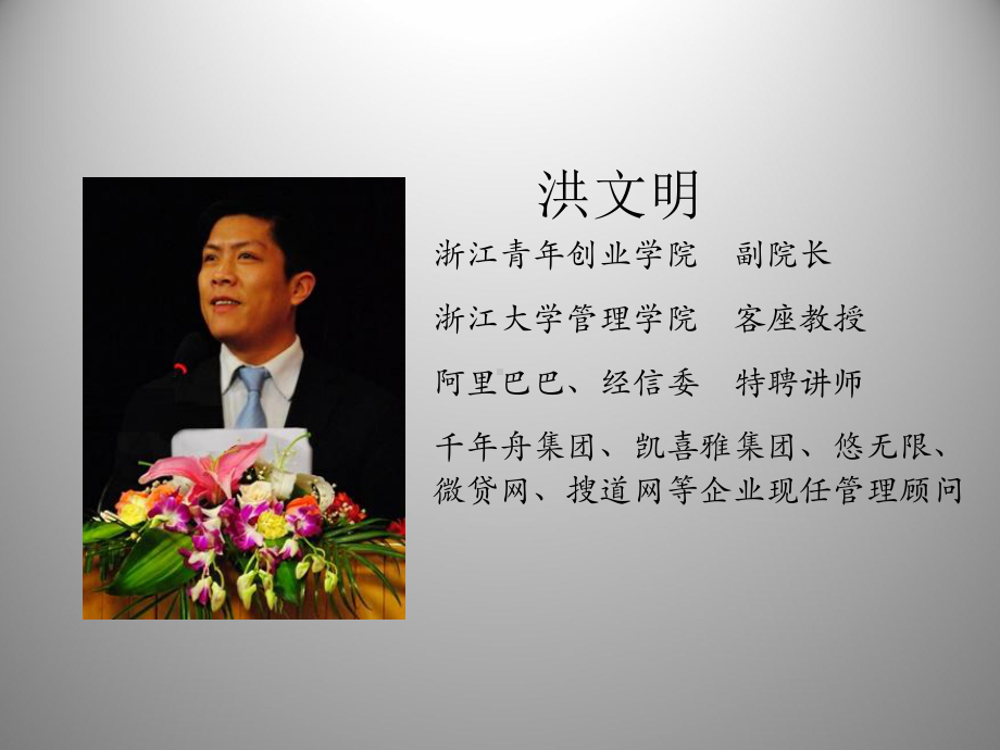 大客户开发和维护(ppt)课件.ppt_第1页