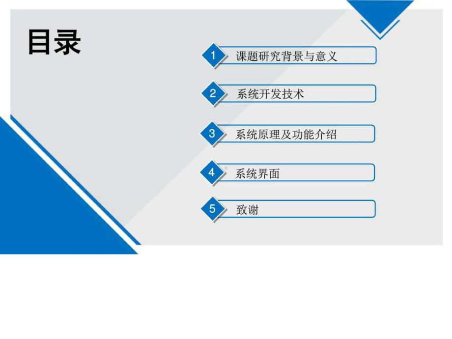 基于PHP的网盘答辩PPT-图文.ppt课件.ppt_第2页