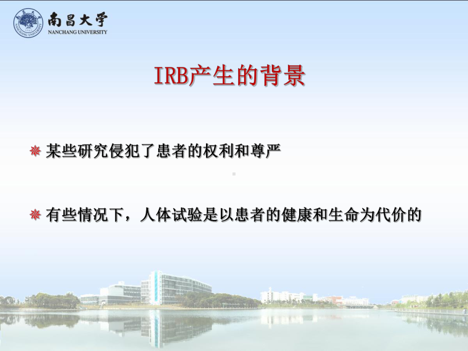 对所有受试者课件.ppt_第3页