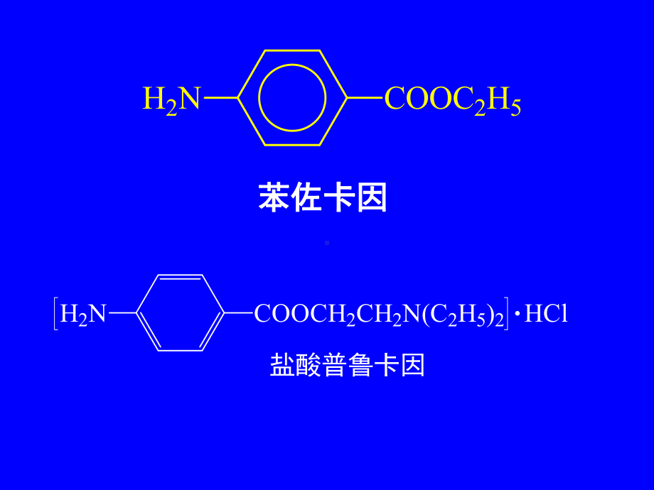 对乙酰氨基酚扑热息痛课件.ppt_第3页