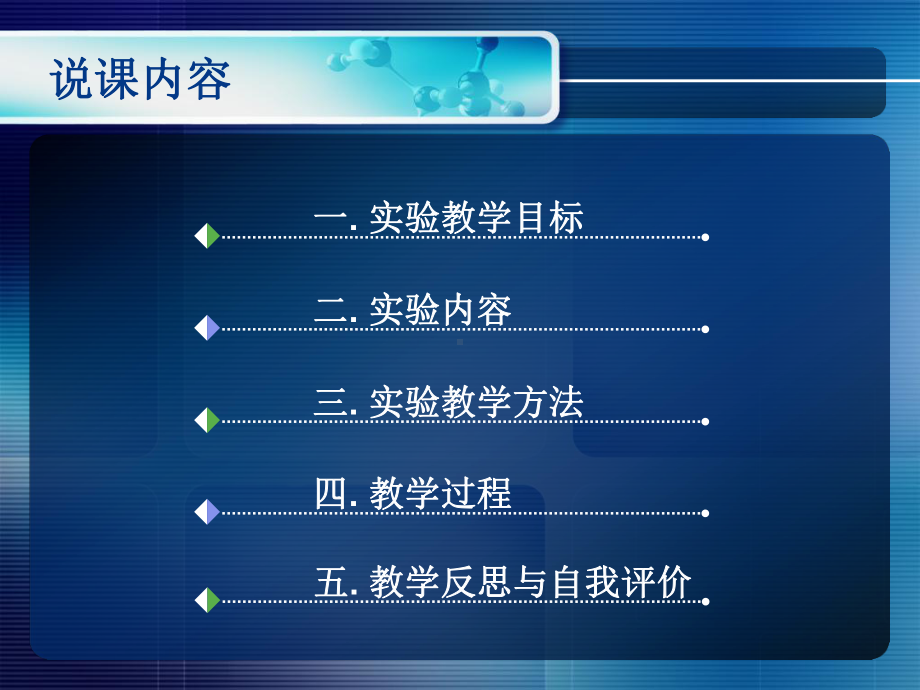 实验室制取二氧化碳发生装置改进PPT课件.ppt_第2页