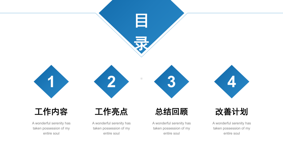 大气商务渐变年终工作总结PPT模板.pptx_第2页