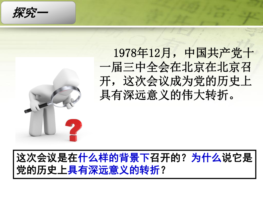 城经济体制改革重点课件.ppt_第3页