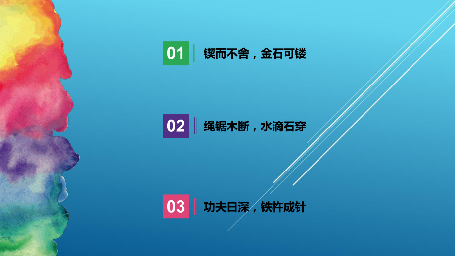 工匠精神--传承与创新第八章课件.ppt_第2页