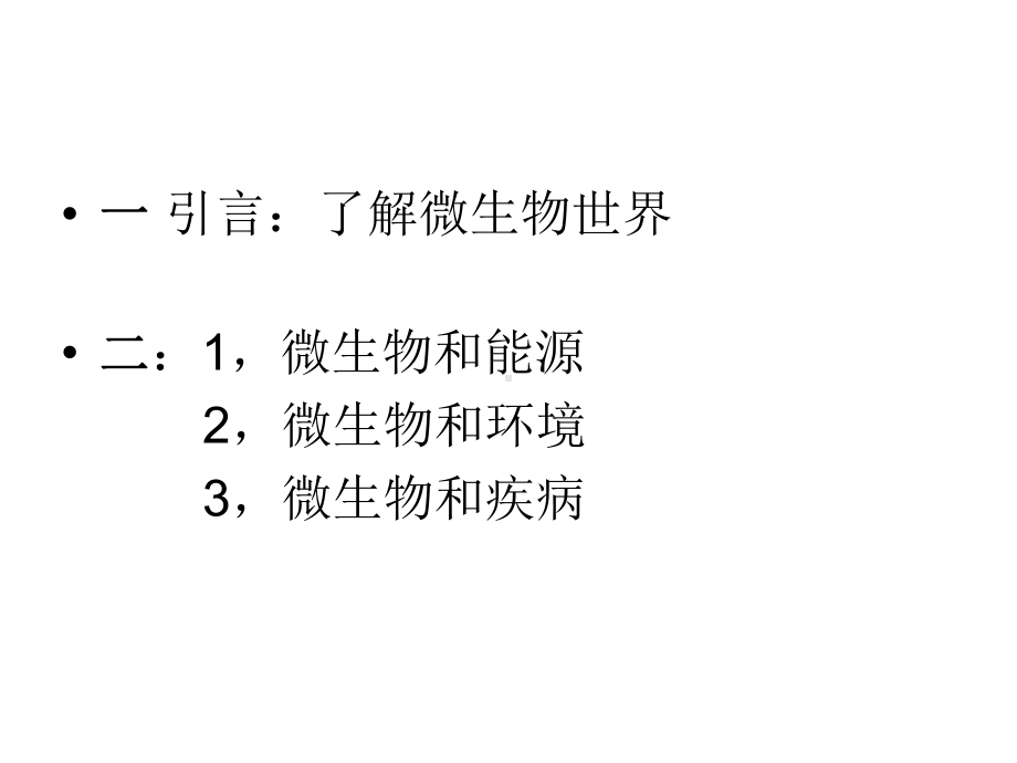 宏蛋白组学Metaproteomics-生物化学与分子生物学课件.ppt_第2页