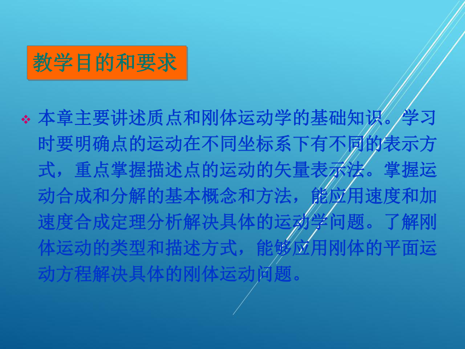 工程力学第五章课件.ppt_第2页