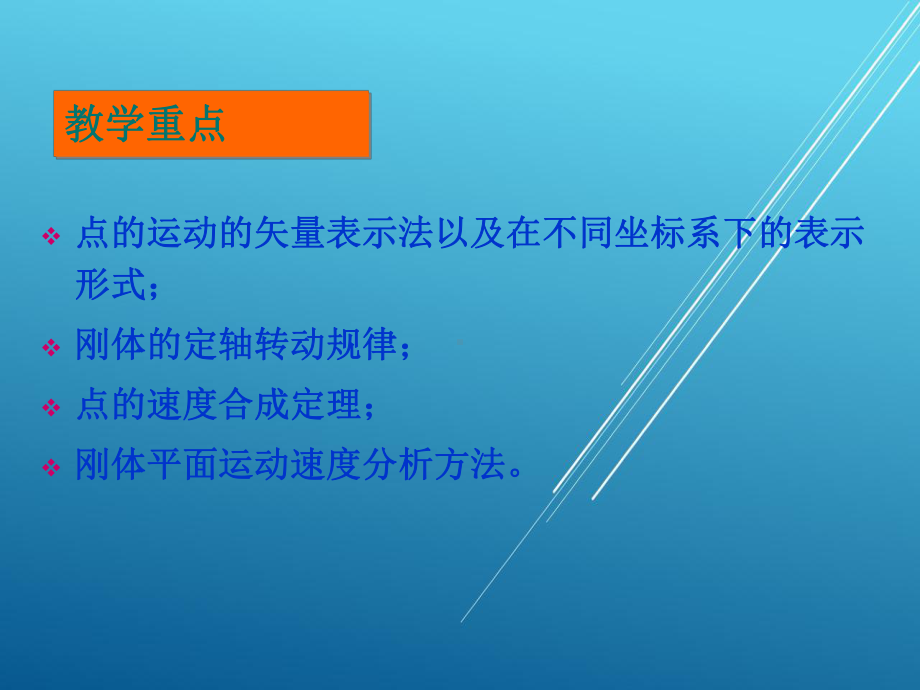 工程力学第五章课件.ppt_第3页