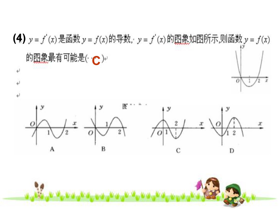 导数与单调性课件.ppt_第3页