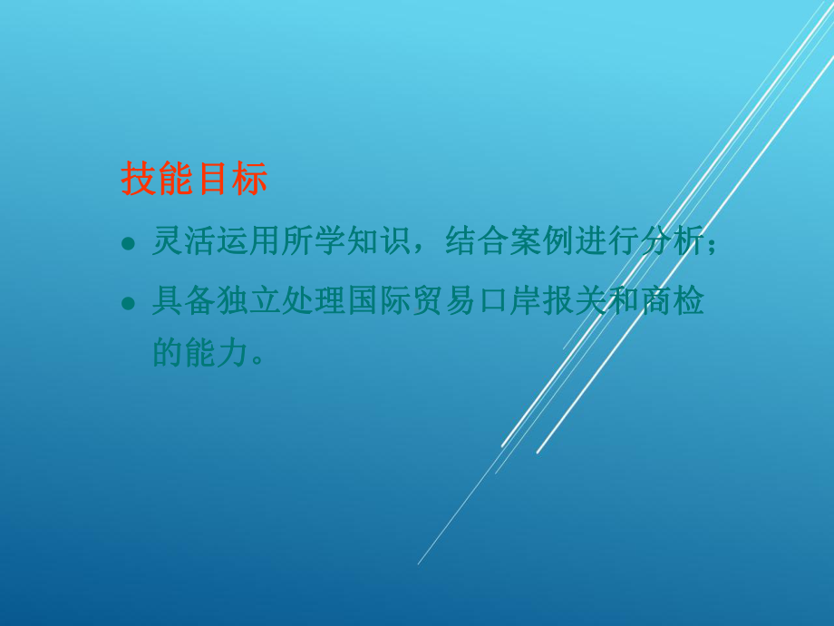 国际物流第三章课件.ppt_第3页