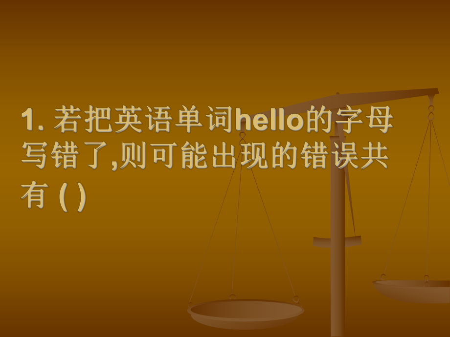 奥数教学课件(2).ppt_第2页