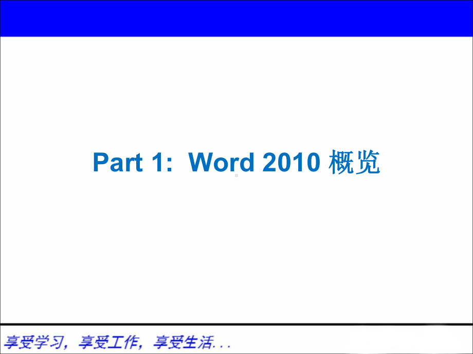 图文混排Part1Part3插入文本框课件.ppt_第3页