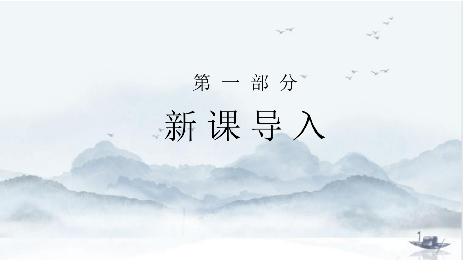 2022人教版小学三年级语文上册《古诗三首 山行》PPT课件（带内容）.pptx_第3页