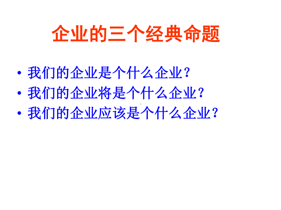 岗位责任制(PPT74页)合集课件.ppt_第2页